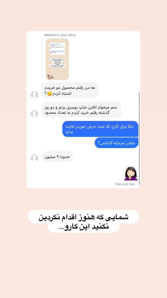 جدید ترین استوری اینستاگرام آیه کوچ