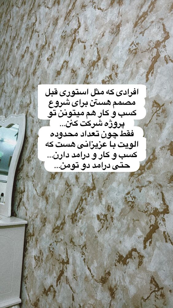  جدید ترین استوری اینستاگرام آیه کوچ