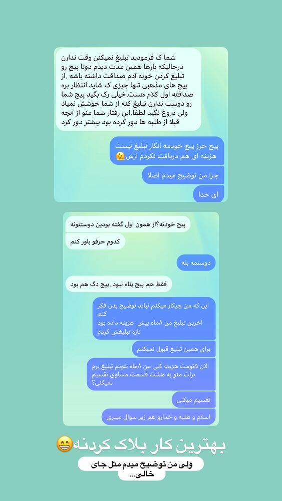  جدید ترین استوری اینستاگرام آیه کوچ
