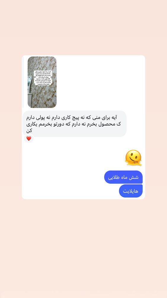  جدید ترین استوری اینستاگرام آیه کوچ