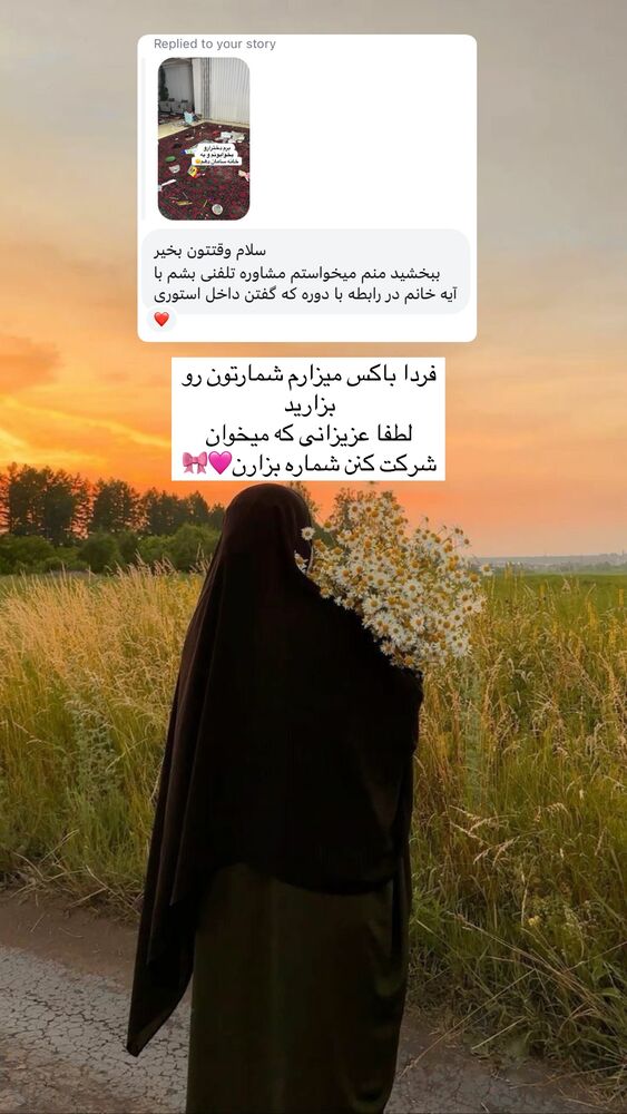  جدید ترین استوری اینستاگرام آیه کوچ