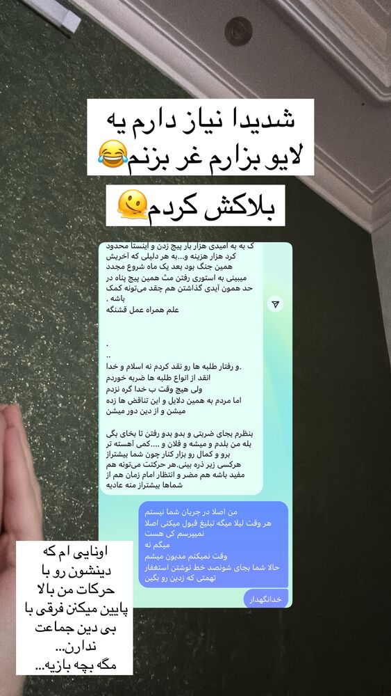  جدید ترین استوری اینستاگرام آیه کوچ