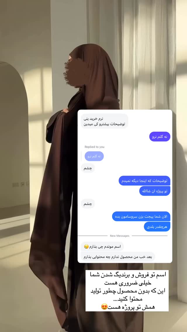  جدید ترین استوری اینستاگرام آیه کوچ