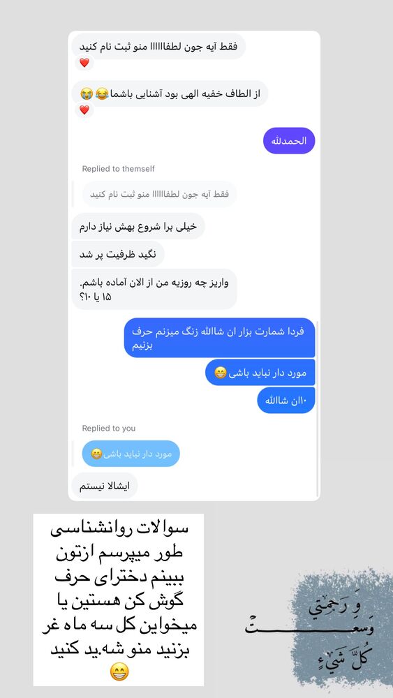  جدید ترین استوری اینستاگرام آیه کوچ