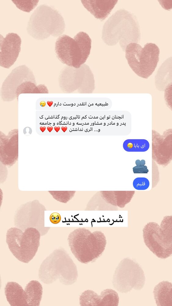  جدید ترین استوری اینستاگرام آیه کوچ