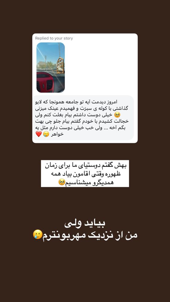  جدید ترین استوری اینستاگرام آیه کوچ