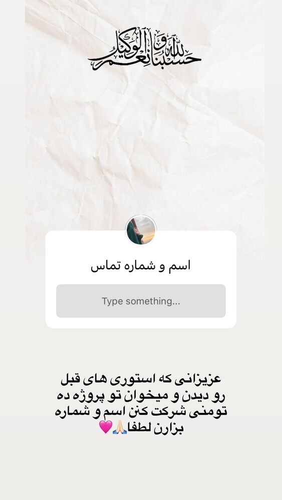  جدید ترین استوری اینستاگرام آیه کوچ