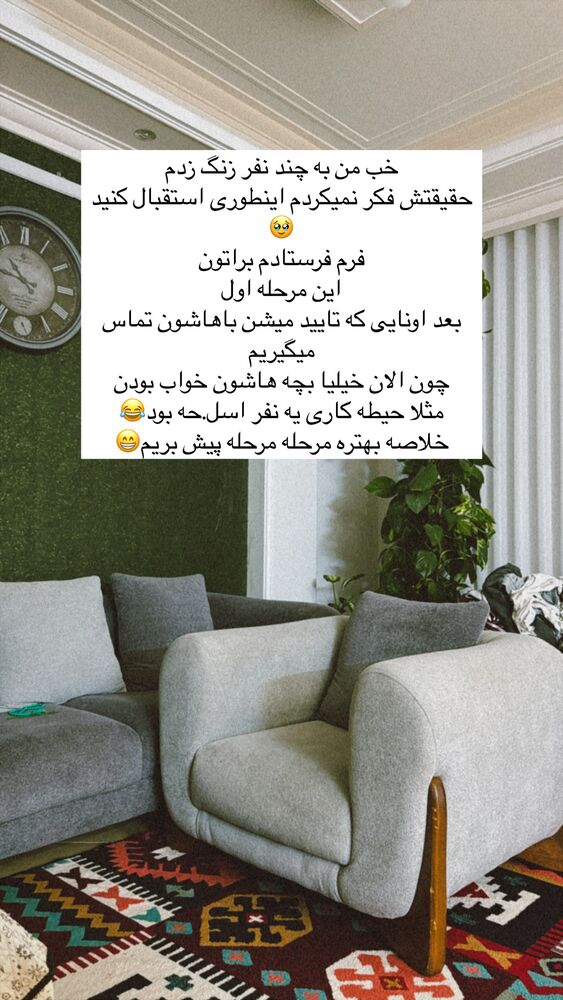  جدید ترین استوری اینستاگرام آیه کوچ