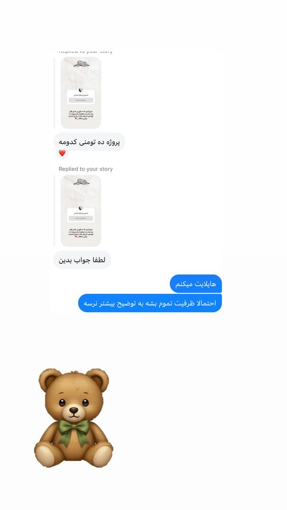  جدید ترین استوری اینستاگرام آیه کوچ