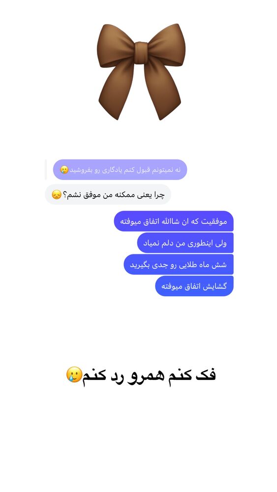  جدید ترین استوری اینستاگرام آیه کوچ