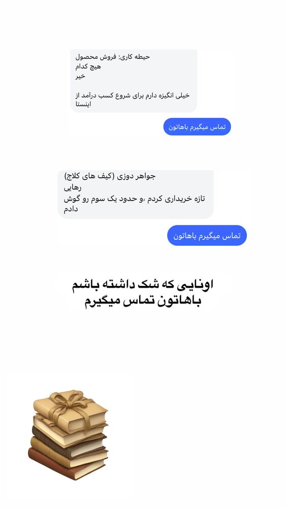  جدید ترین استوری اینستاگرام آیه کوچ