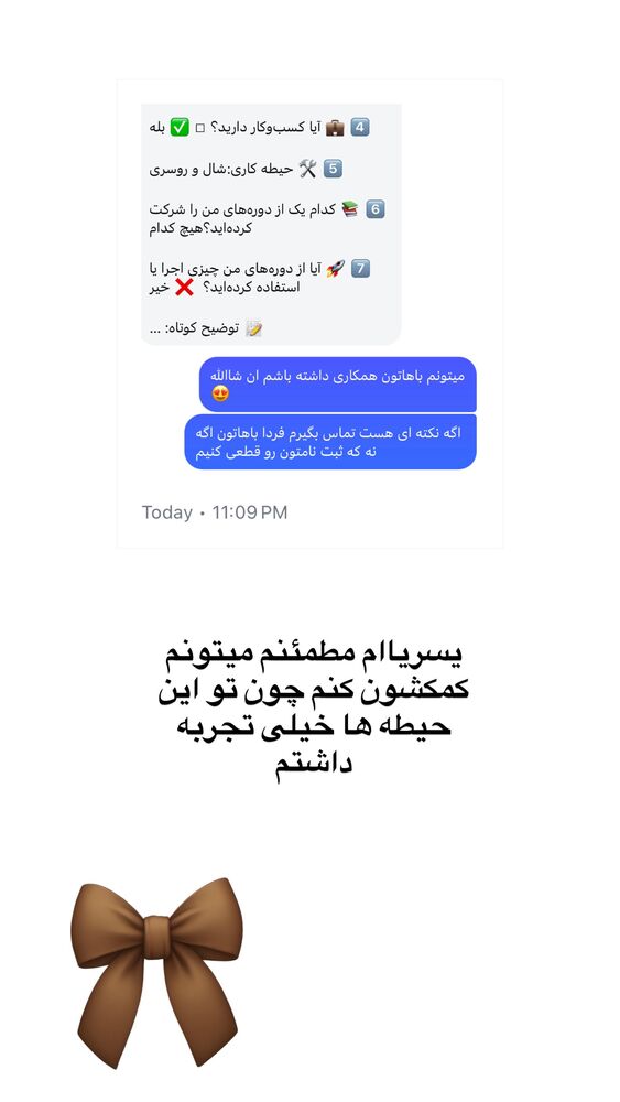  جدید ترین استوری اینستاگرام آیه کوچ