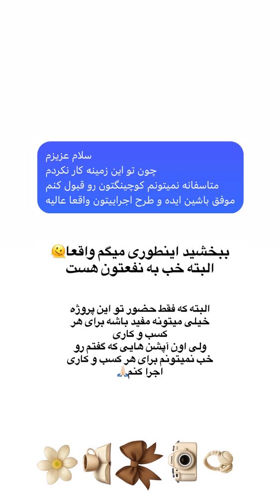  جدید ترین استوری اینستاگرام آیه کوچ