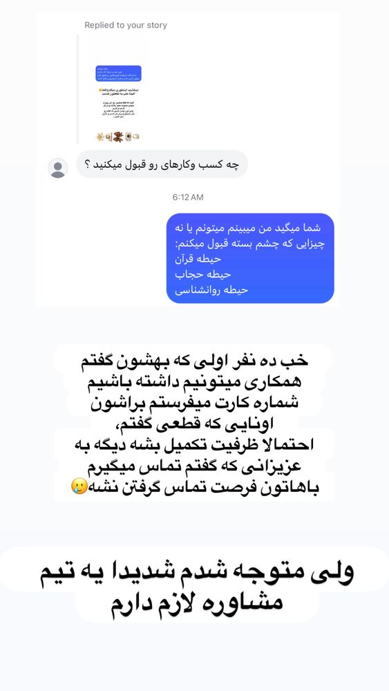  جدید ترین استوری اینستاگرام آیه کوچ