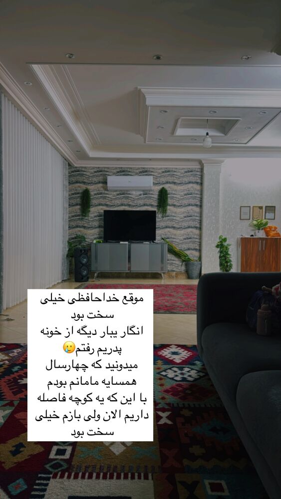  جدید ترین استوری اینستاگرام آیه کوچ