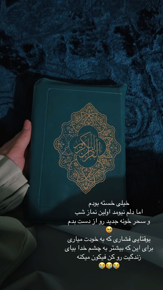  جدید ترین استوری اینستاگرام آیه کوچ
