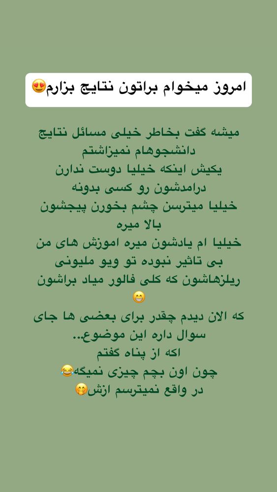  جدید ترین استوری اینستاگرام آیه کوچ