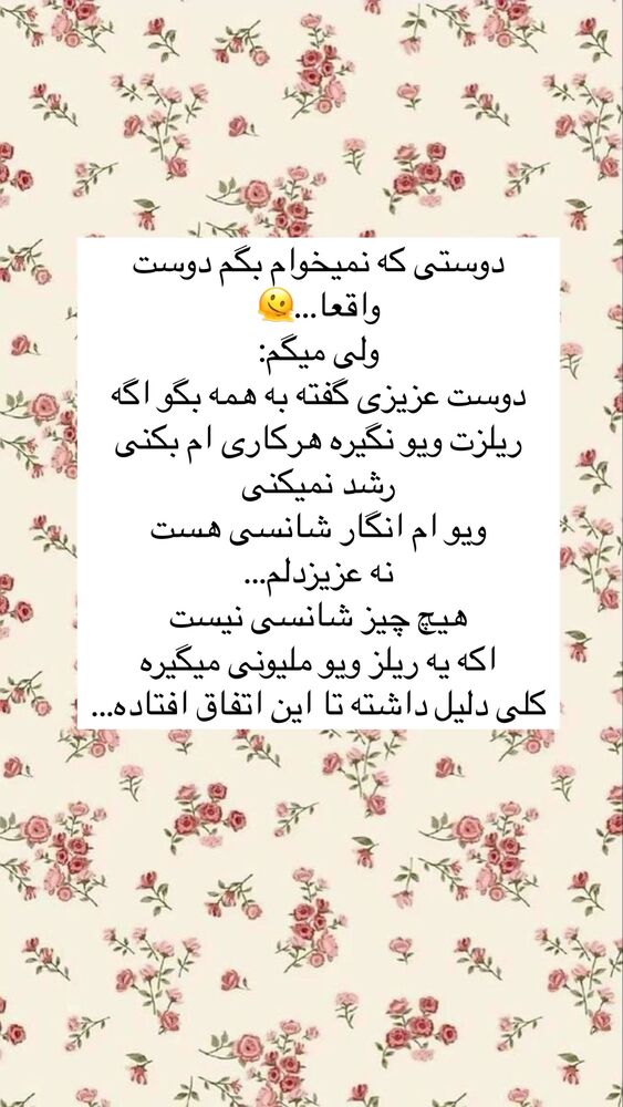  جدید ترین استوری اینستاگرام آیه کوچ