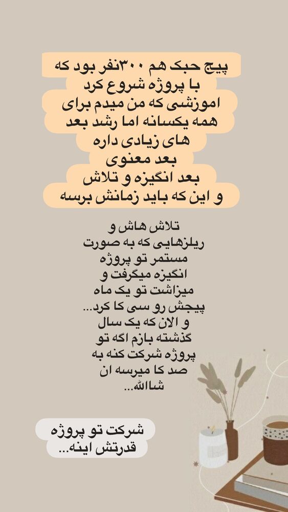  جدید ترین استوری اینستاگرام آیه کوچ