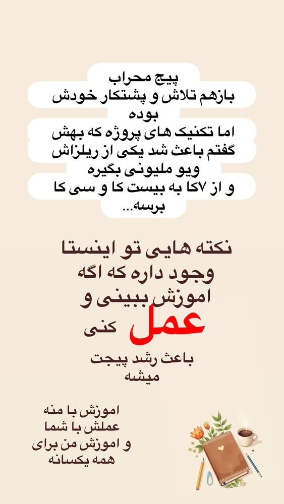  جدید ترین استوری اینستاگرام آیه کوچ