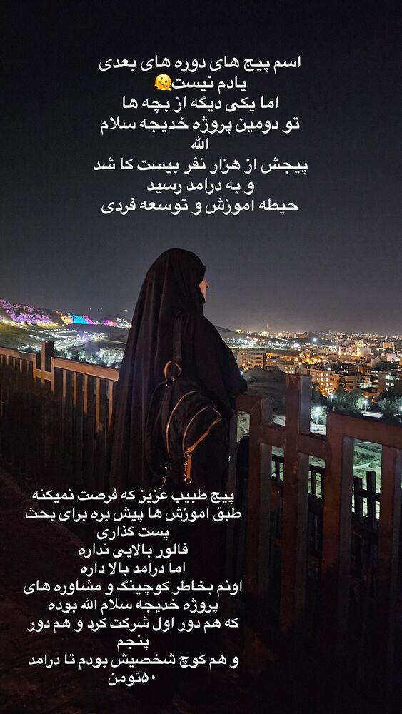  جدید ترین استوری اینستاگرام آیه کوچ