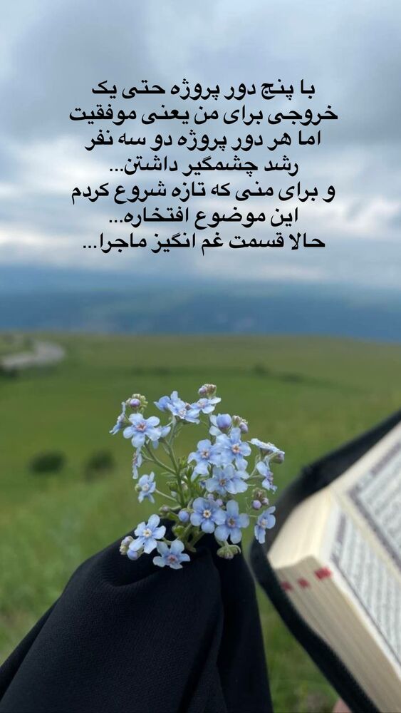  جدید ترین استوری اینستاگرام آیه کوچ