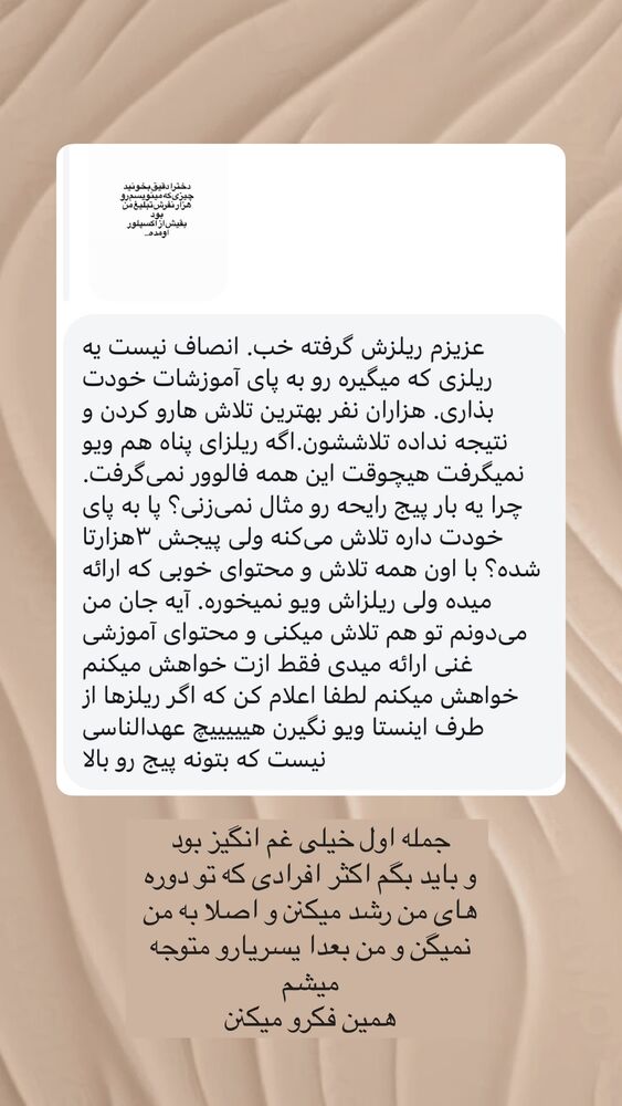  جدید ترین استوری اینستاگرام آیه کوچ