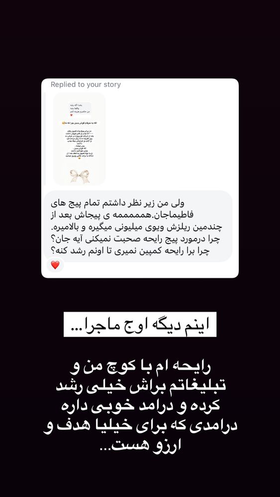  جدید ترین استوری اینستاگرام آیه کوچ