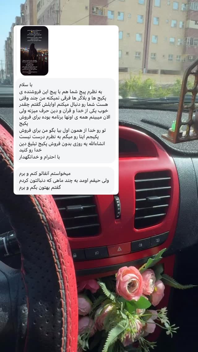  جدید ترین استوری اینستاگرام آیه کوچ