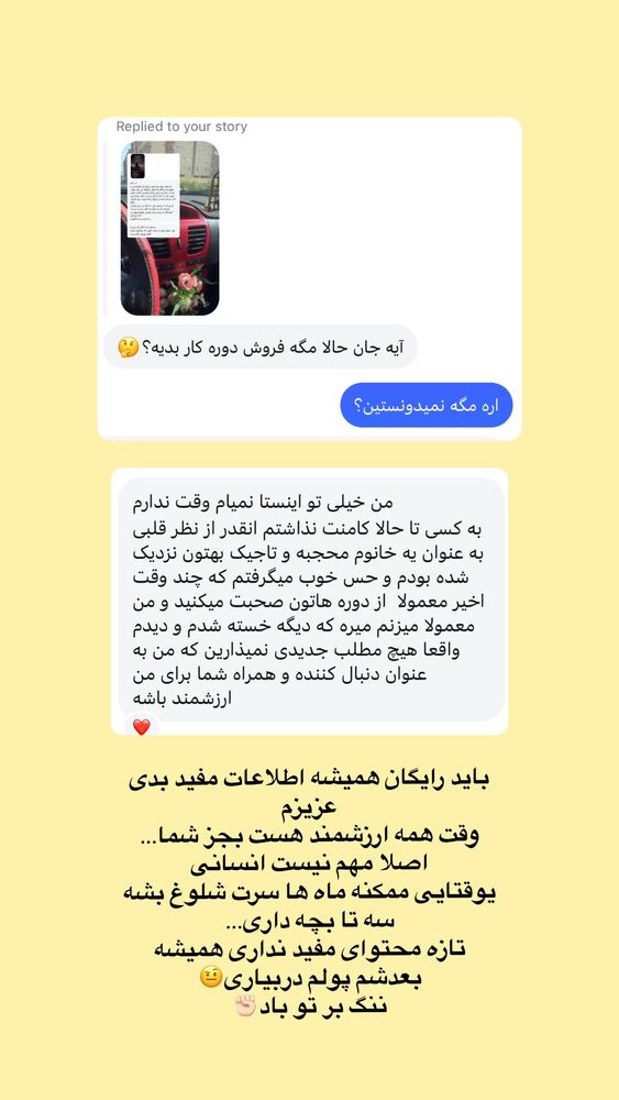  جدید ترین استوری اینستاگرام آیه کوچ