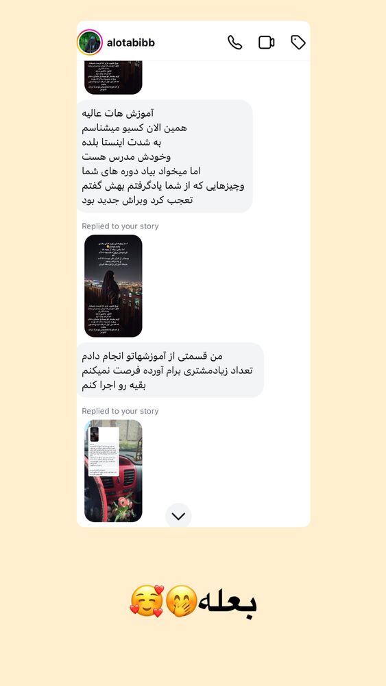  جدید ترین استوری اینستاگرام آیه کوچ