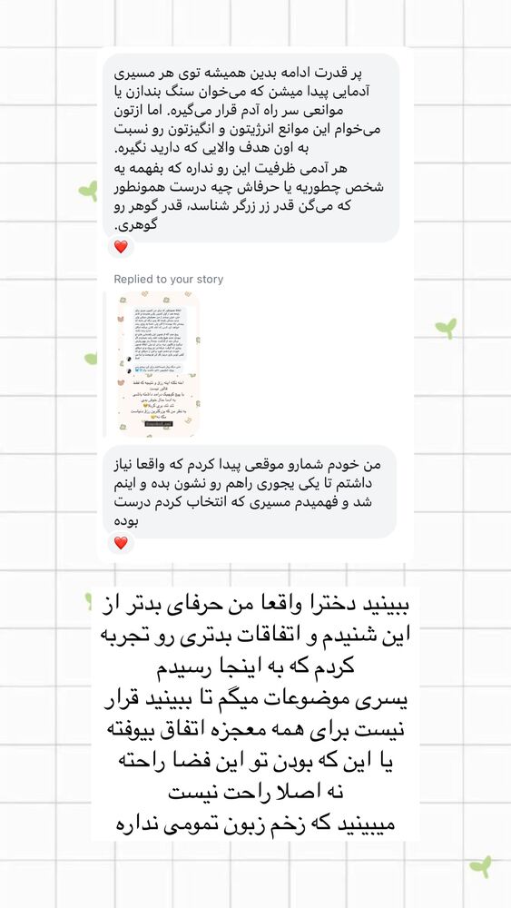 جدید ترین استوری اینستاگرام آیه کوچ