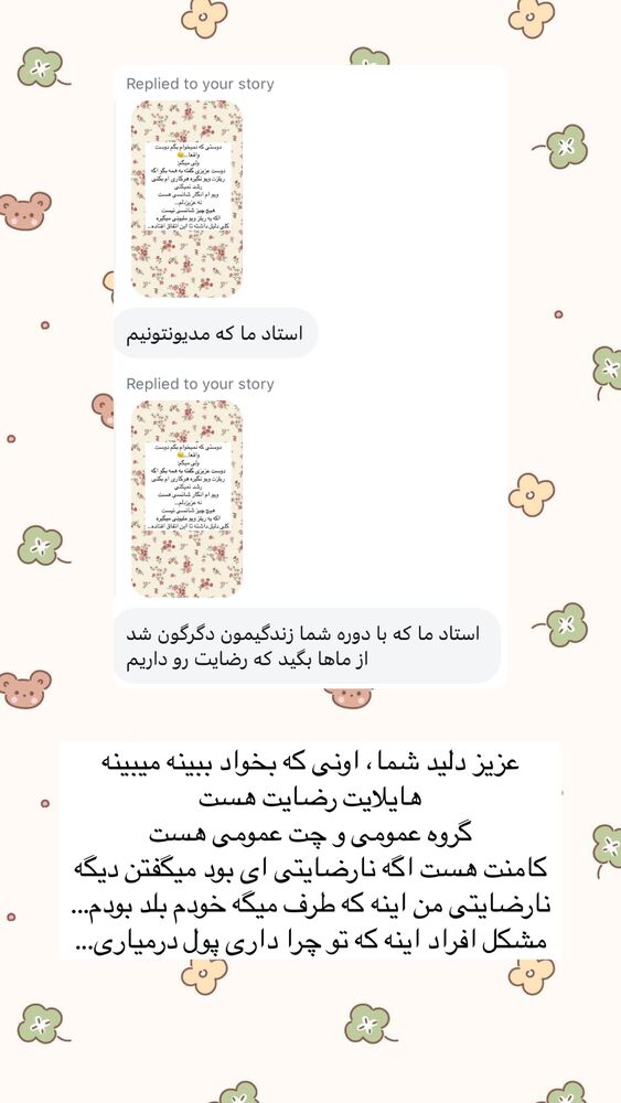  جدید ترین استوری اینستاگرام آیه کوچ