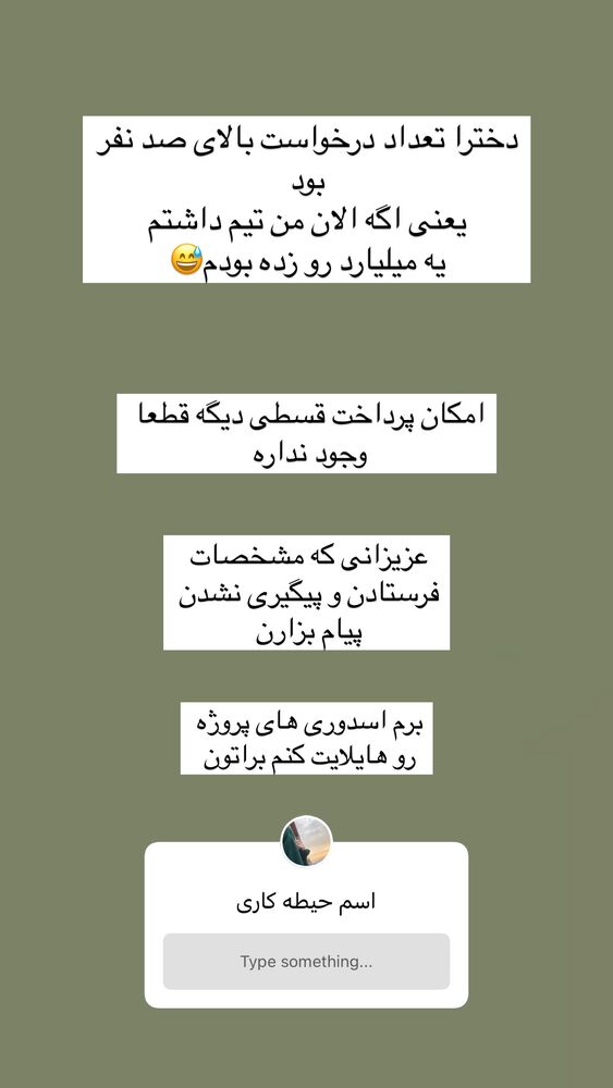  جدید ترین استوری اینستاگرام آیه کوچ