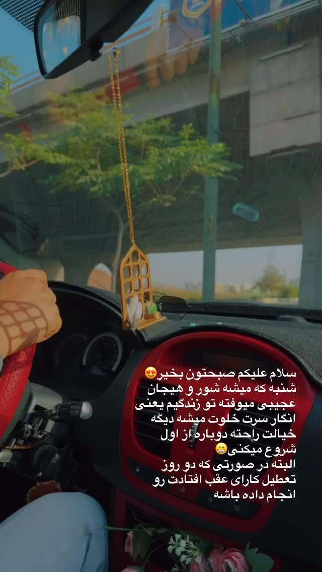 جدید ترین استوری اینستاگرام آیه کوچ