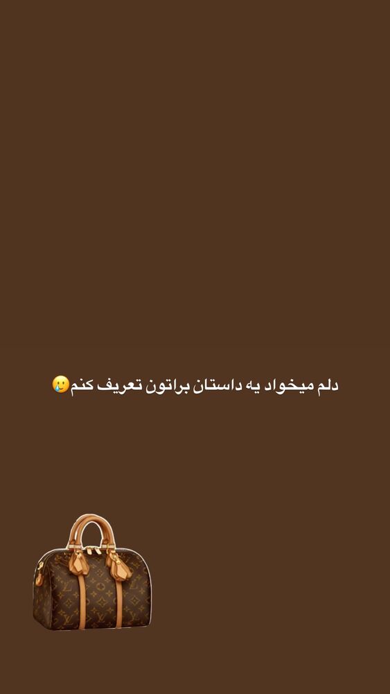  جدید ترین استوری اینستاگرام آیه کوچ