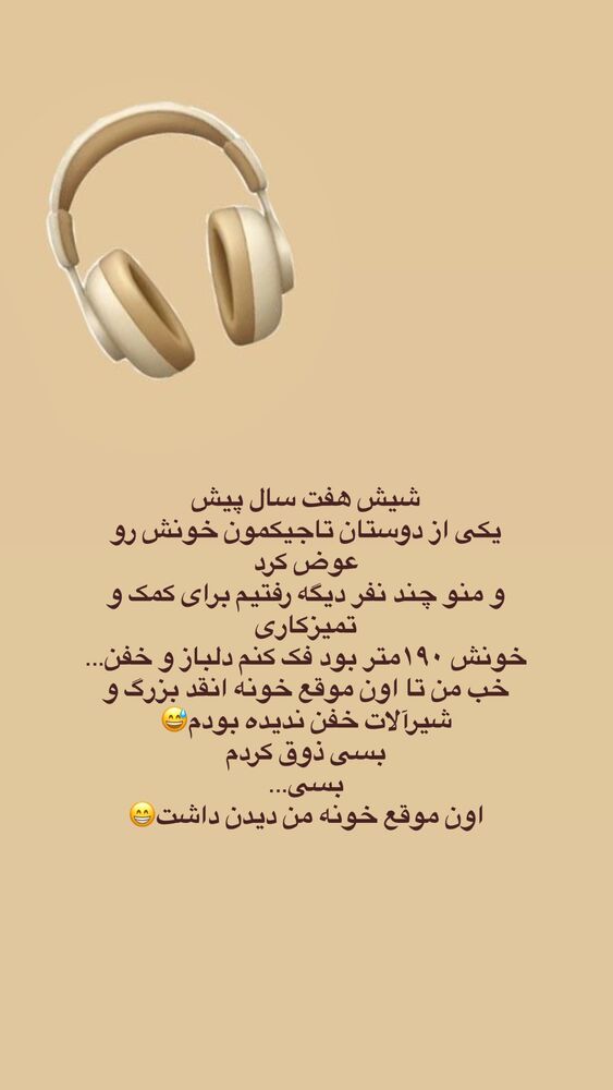  جدید ترین استوری اینستاگرام آیه کوچ
