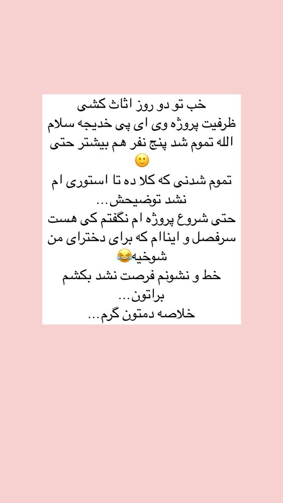  جدید ترین استوری اینستاگرام آیه کوچ