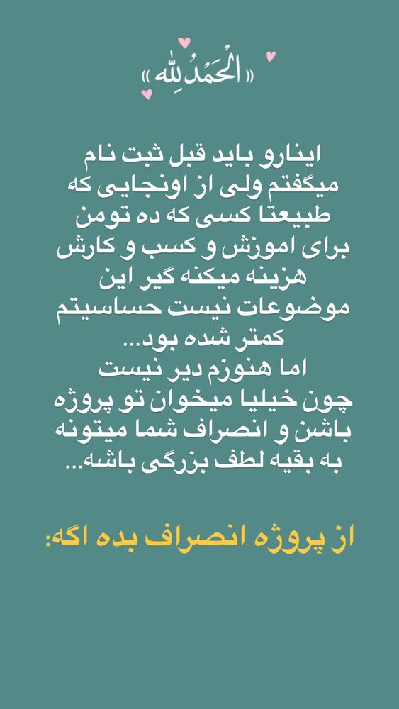  جدید ترین استوری اینستاگرام آیه کوچ