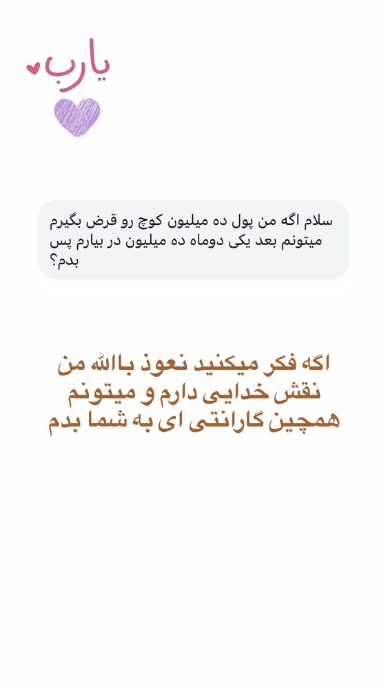  جدید ترین استوری اینستاگرام آیه کوچ