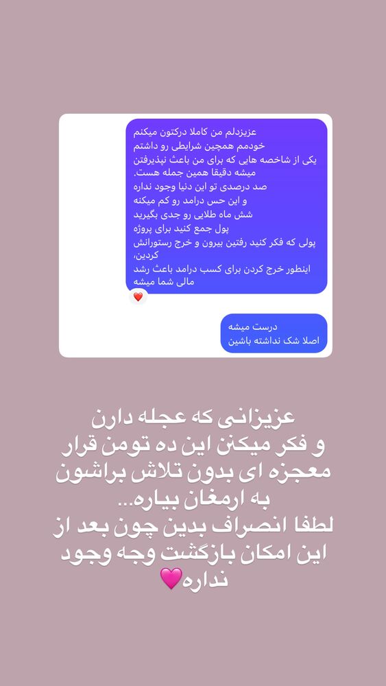  جدید ترین استوری اینستاگرام آیه کوچ