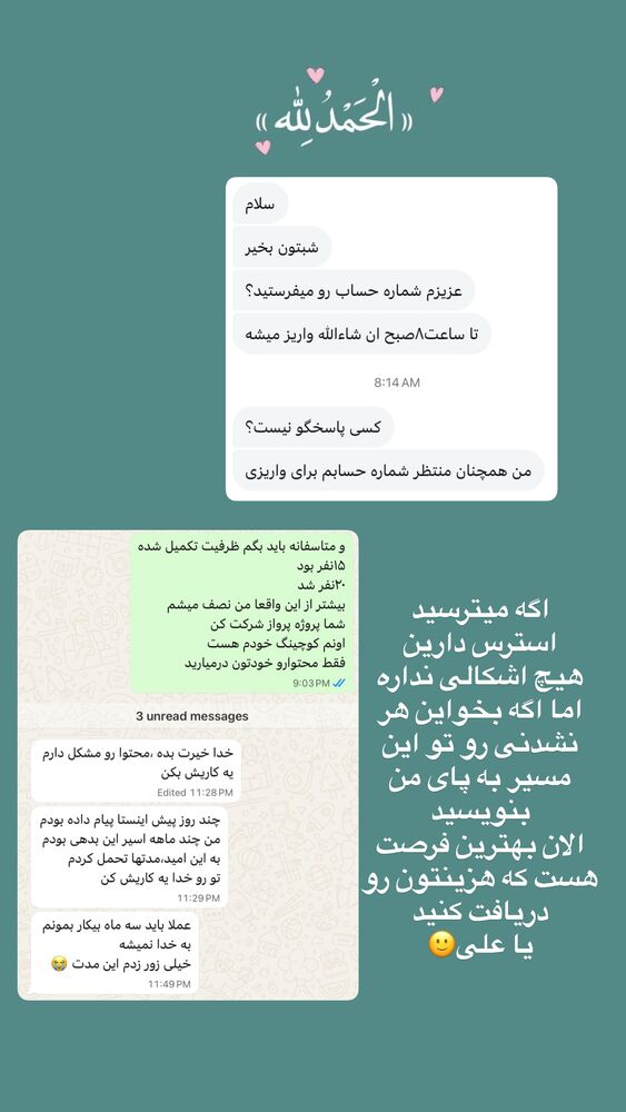  جدید ترین استوری اینستاگرام آیه کوچ