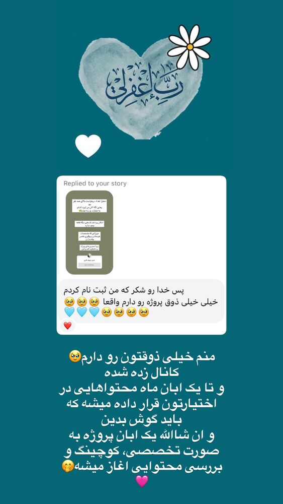 جدید ترین استوری اینستاگرام آیه کوچ