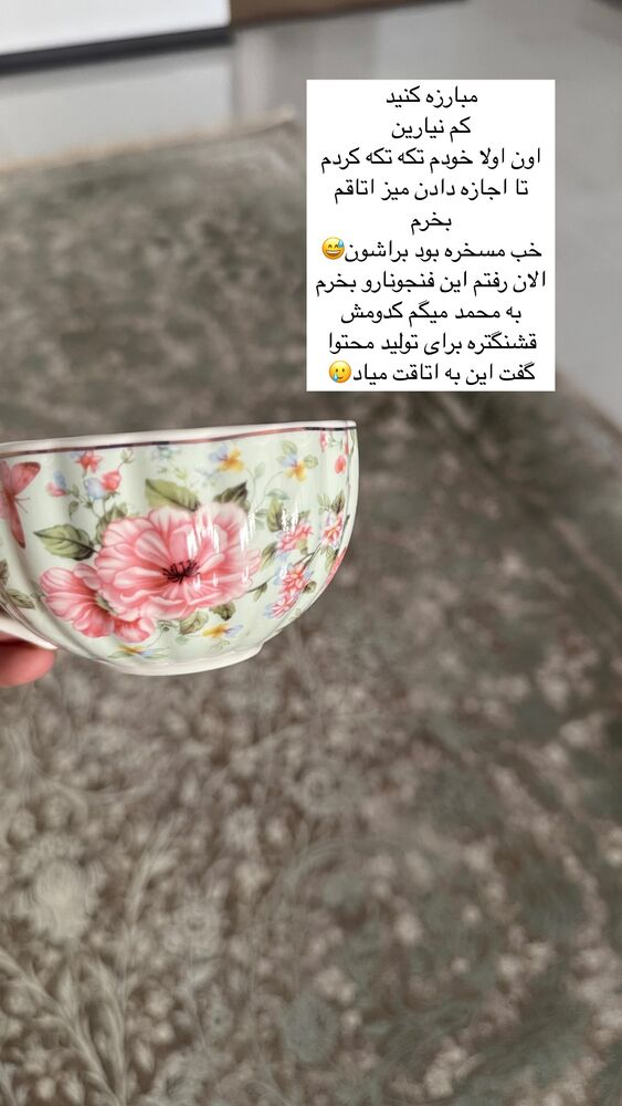  جدید ترین استوری اینستاگرام آیه کوچ