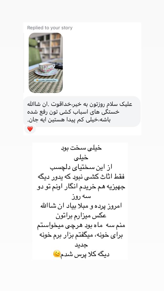  جدید ترین استوری اینستاگرام آیه کوچ