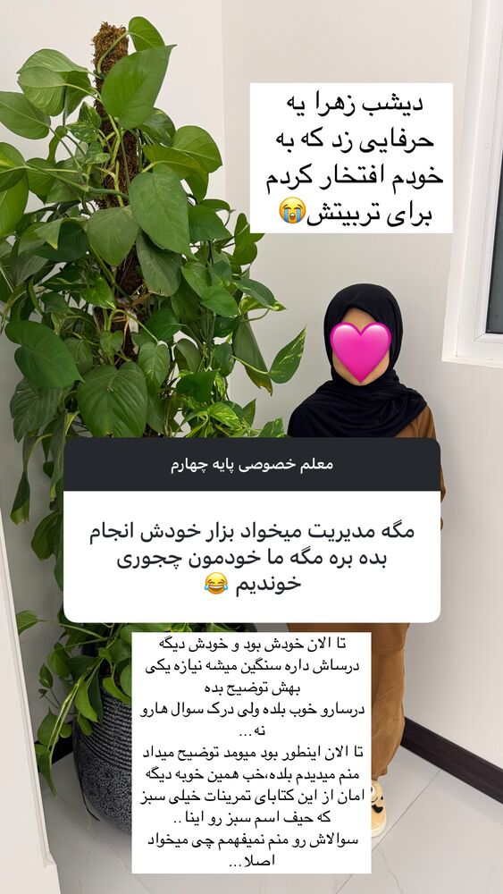  جدید ترین استوری اینستاگرام آیه کوچ