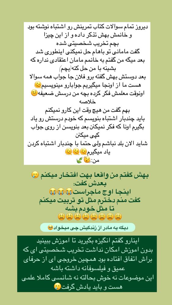  جدید ترین استوری اینستاگرام آیه کوچ