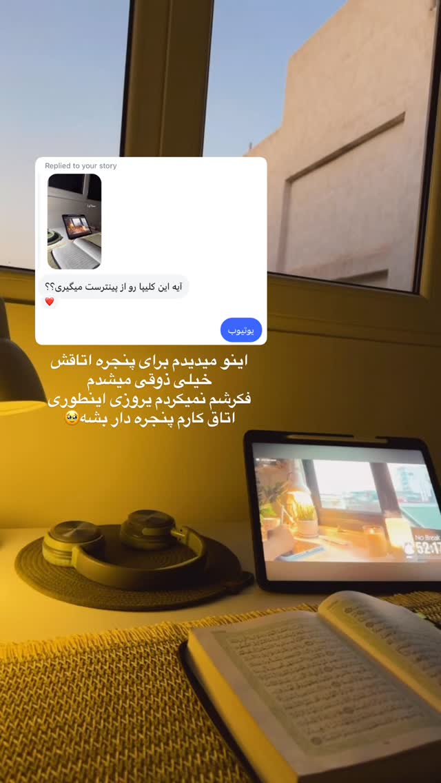  جدید ترین استوری اینستاگرام آیه کوچ