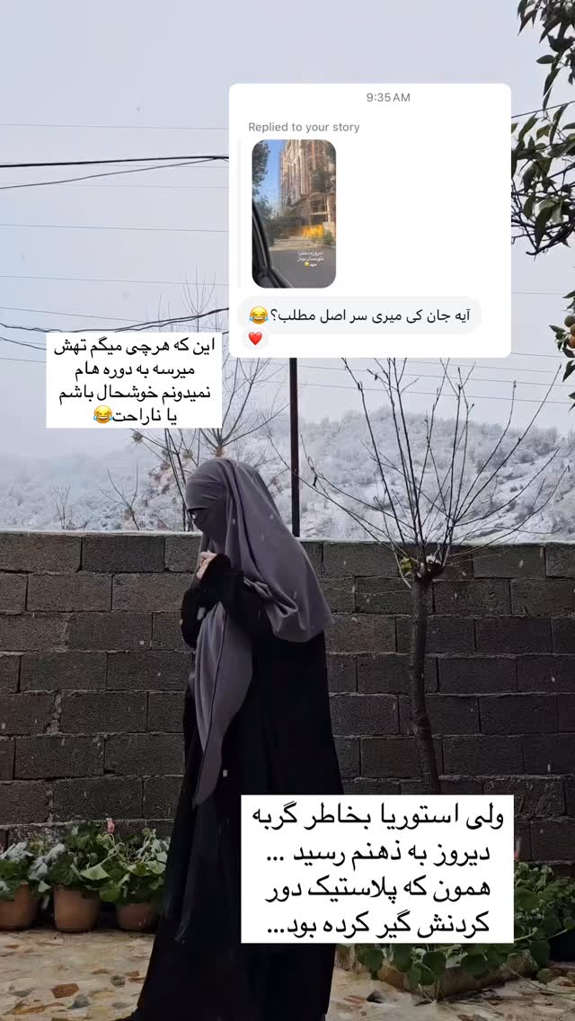  جدید ترین استوری اینستاگرام آیه کوچ
