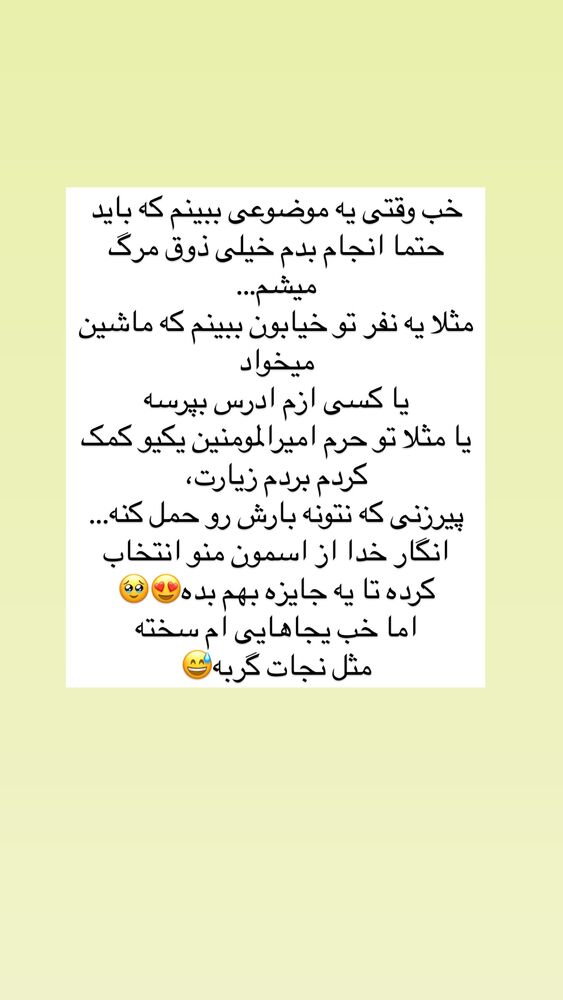  جدید ترین استوری اینستاگرام آیه کوچ